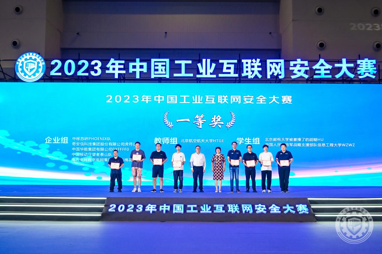 干屄视频免费网站2023年中国工业互联网安全ggjjjhhjjrt操逼